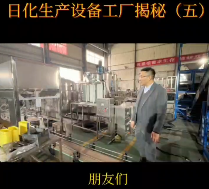 灌裝機(jī)設(shè)備介紹，富達(dá)日化生成設(shè)備介紹，六頭大桶灌裝機(jī)